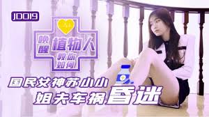 教你如何唤醒植物人 昏迷姐夫被性慾唤醒