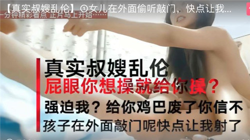 真实叔嫂乱伦孩子在外面偷听敲门