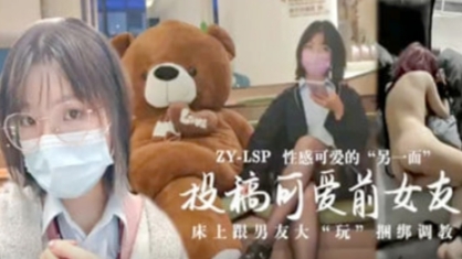 投稿可爱前女友床上跟男友大玩捆绑调教