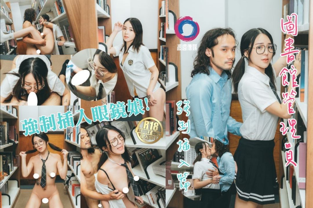 高校潜规则稚嫩双马尾，为了不记过被老师在图书馆爆操，白虎嫩穴无套后入，老师说：边操还能边看书学习，不愧是高材生！