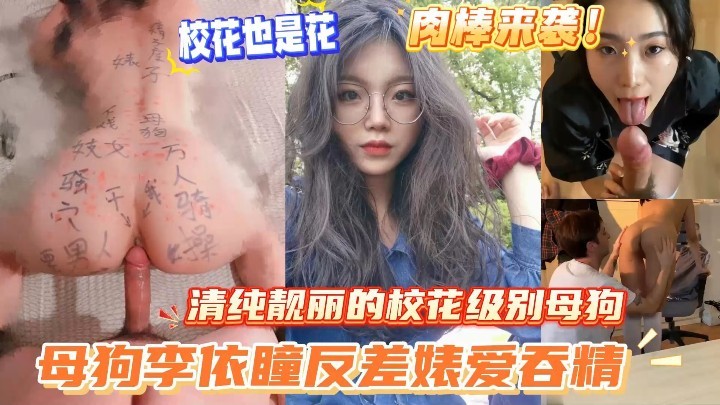 有钱人专属肉便器‖这是真鸡巴骚啊#性交#挑逗#骚逼#肉便器#射精