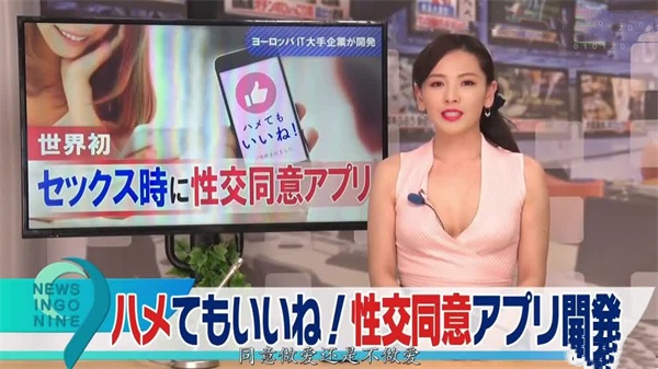 AI-刘涛-中文淫语新闻播报员上