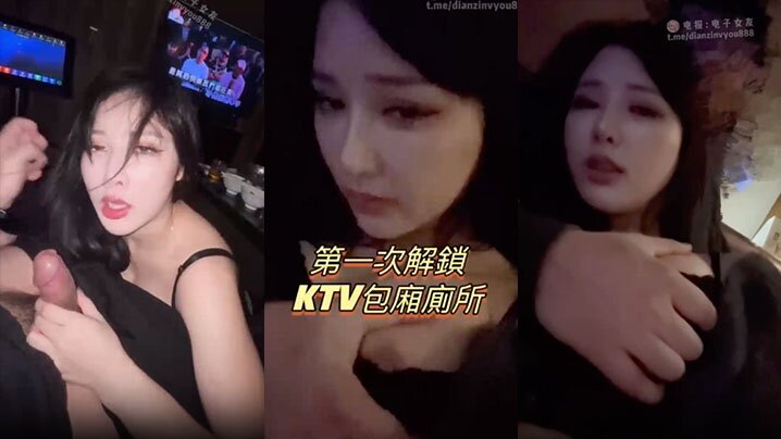 实力约炮大神【郑原创Zzz666】付费福利，与女神第一次解锁在KTV包厢厕所露脸性爱