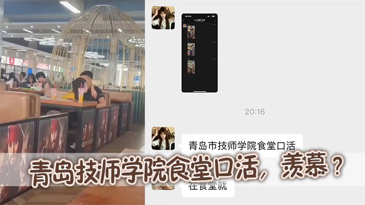 青岛技师学院食堂口活，羡慕 ？