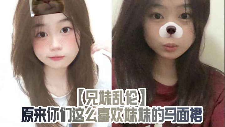 【兄妹乱伦】原来你们这么喜欢妹妹的马面裙
